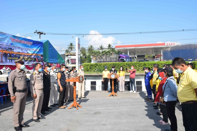 โครงการตั้งจุดตรวจร่วมแบบบูรณาการป้องกันและแก้ไขปัญหาอุบัติเหตุทางถนนในช่วงเทศกาลสงกรานต์ พ.ศ.2564