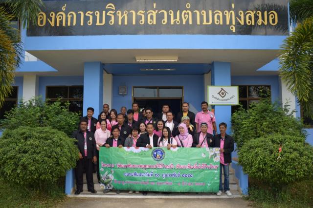 ศึกษาดูงาน 2558