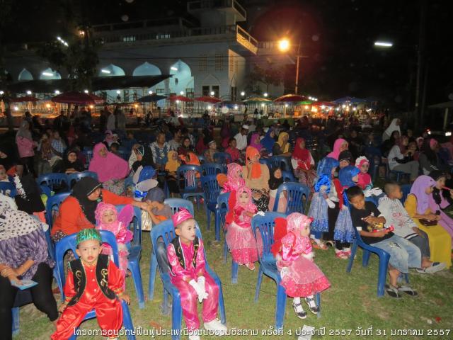 โครงการอนุรักษ์ฟื้นฟูประเพณีวัฒนธรรมอิสลาม ครั้งที่4