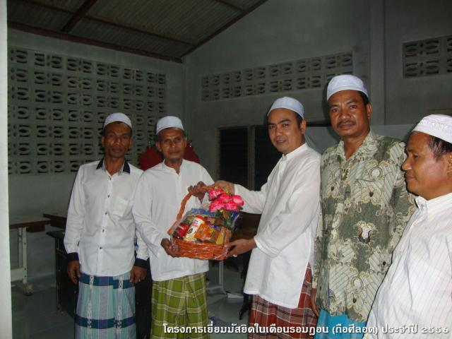 โครงการเยี่ยมมัสยิดในเดือนรอมฎอน 2556