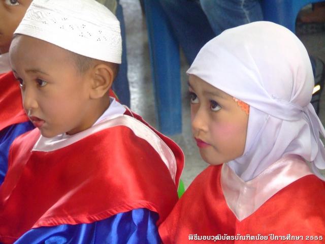 พิธีมอบวุฒิบัตร บัณฑิตน้อย ประจำปีการศึกษา 2555