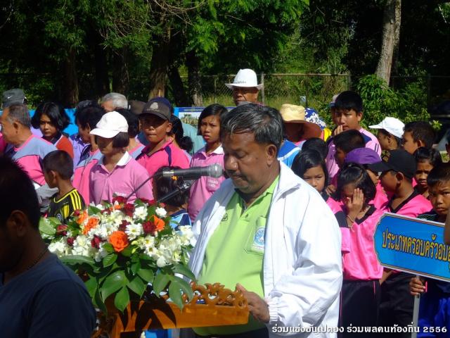ร่วมแข่งขันกีฬาเปตองรวมพลคนท้องถิ่น