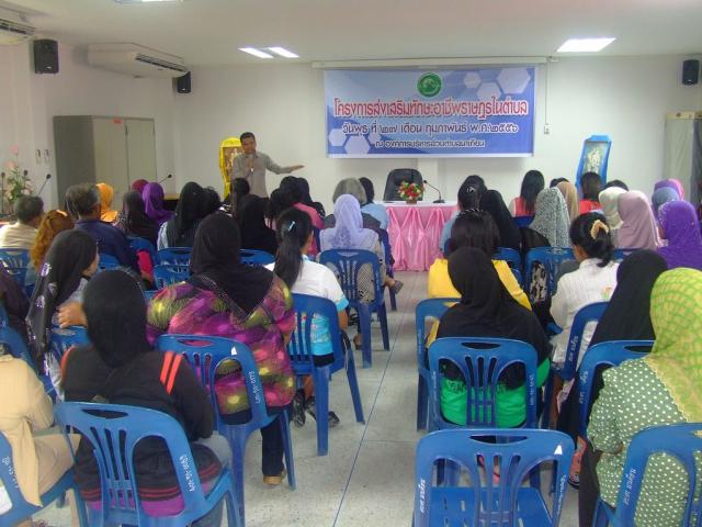โครงการส่งเสริมทักษะอาชีพราษฏรในตำบล