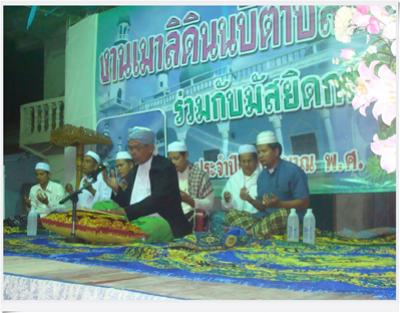 โครงการเมาลิดินนบี ประจำปีงบประมาณ ๒๕๕๔