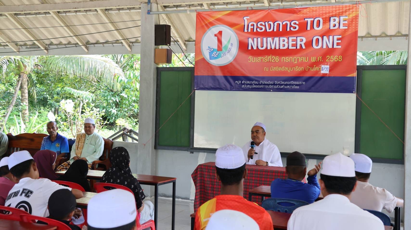 โครงการรณรงค์และแก้ไขปัญหายาเสพติด TO BE NUMBER ONE (ศูนย์เพื่อนร่วมใจในชุมชน/หมู่บ้าน) ทูลกระหม่อมหญิงอุบลรัตนราชกัญญาสิริวัฒนาพรรณวดี ณ มัสยิดอัลมูบาร๊อค หมู่ที่ 8