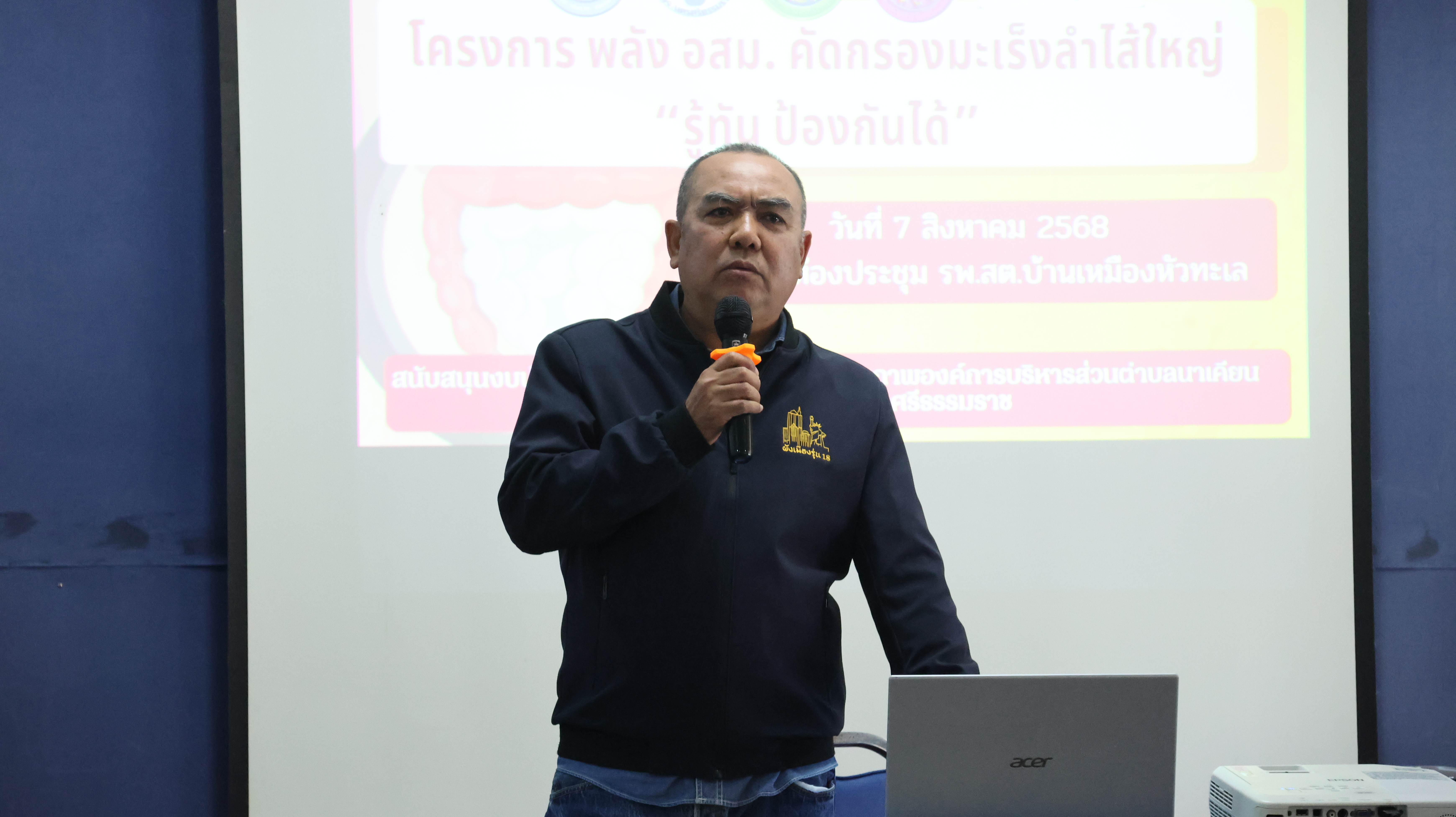 โครงการพลังอสม.คัดกรองมะเร็งลำไส้ใหญ่ “รู้ทันป้องกันได้”