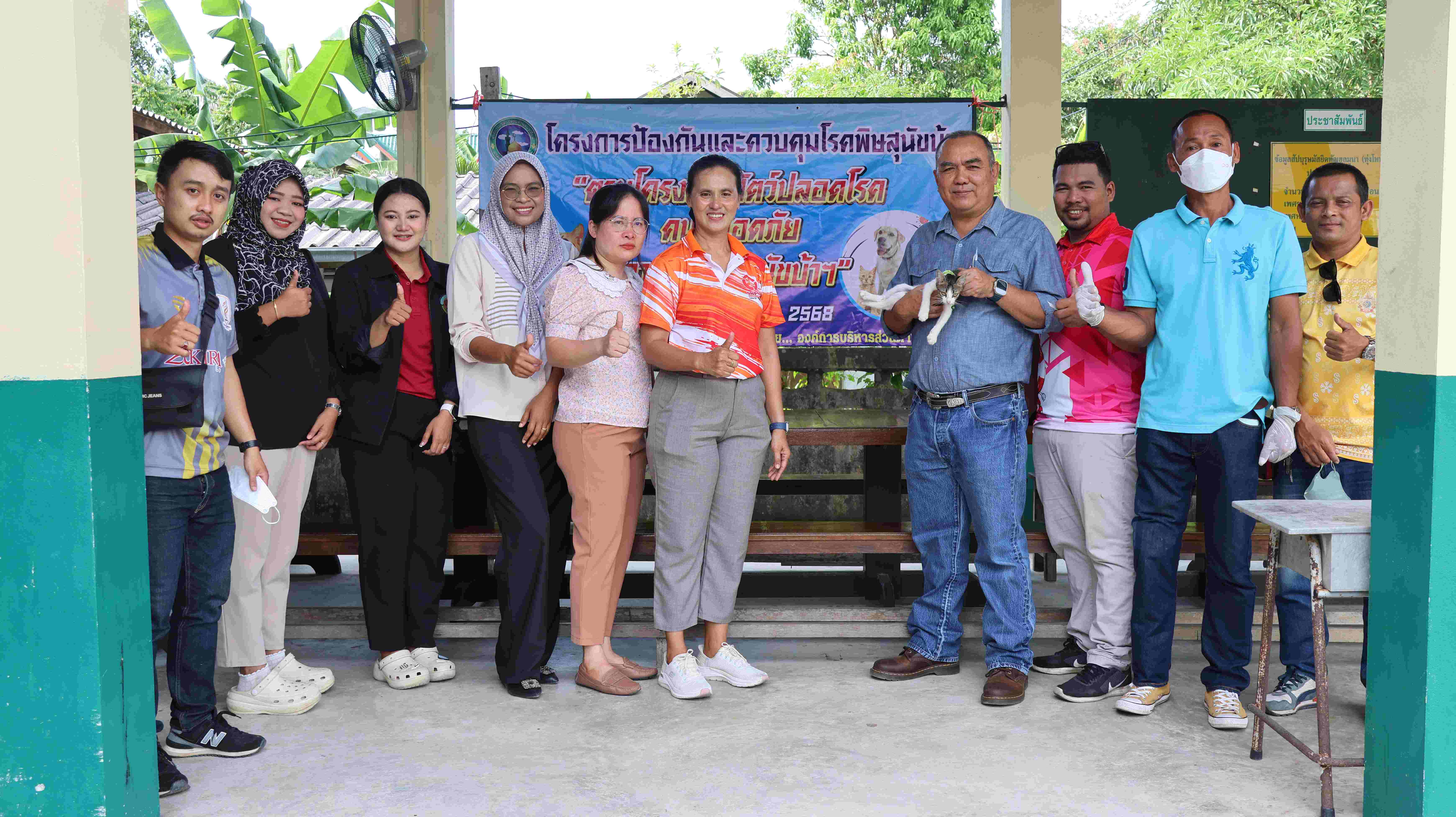 โครงการฉีดวัคซีนป้องกันและควบคุมโรคพิษสุนัขบ้าฯ (ตามโครงการสัตว์ปลอดโรค คนปลอดภัย จากโรคพิษสุนัขบ้าฯ ประจำปีงบประมาณ 2568)
