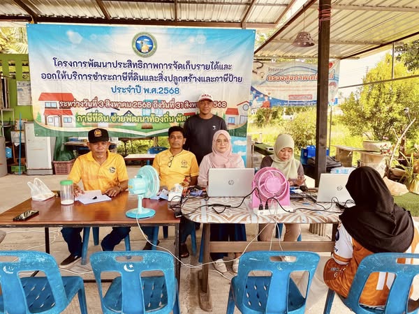 โครงการพัฒนาประสิทธิภาพการจัดเก็บรายได้และออกให้บริการชำระภาษีที่ดินและสิ่งปลูกสร้างและภาษีป้ายประจำปี พ.ศ.2568