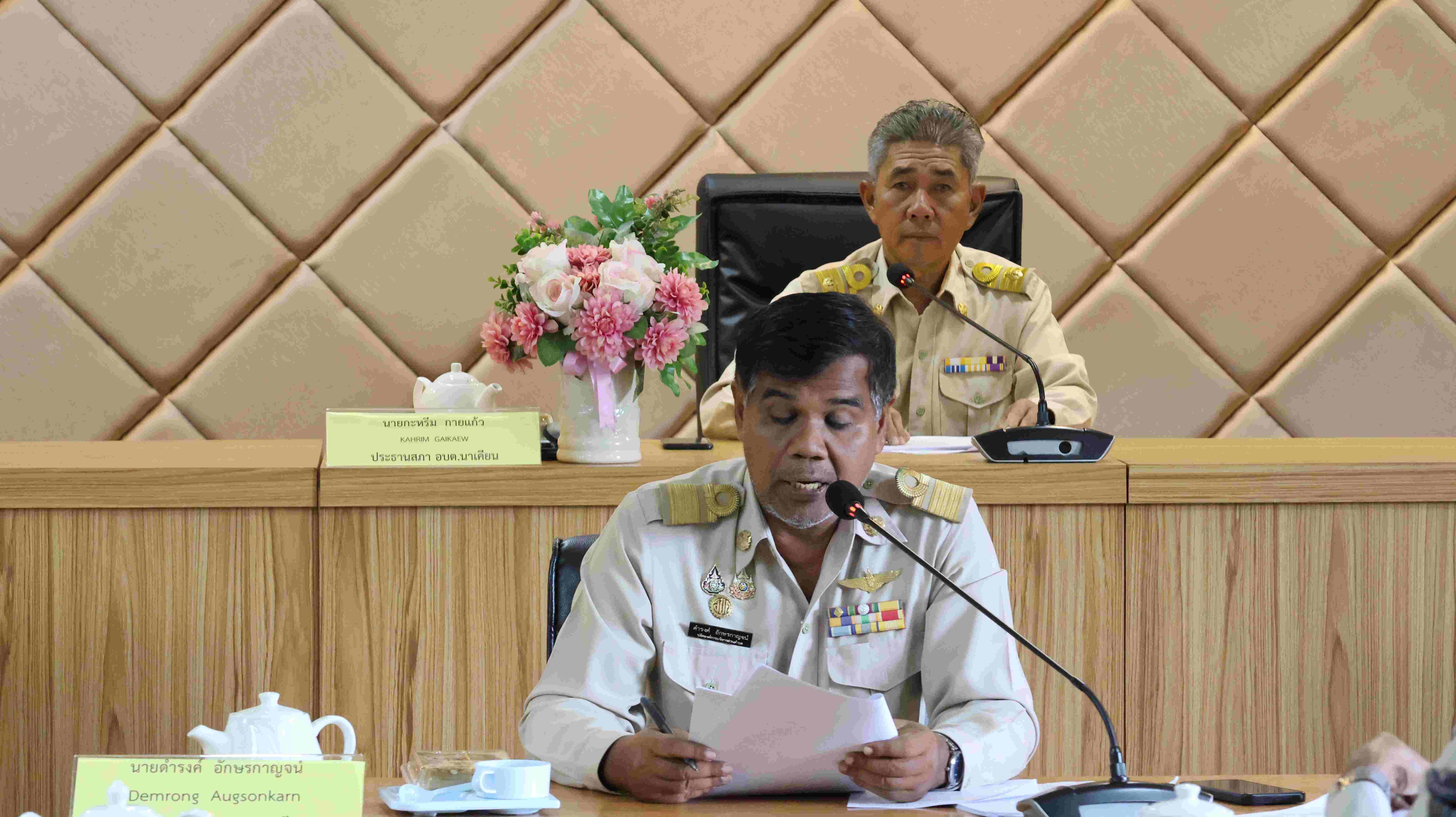 ประชุมสภาองค์การบริหารส่วนตำบลนาเคียน สมัยสามัญ สมัยที่ 3 (ครั้งที่ 2) ประจำปี พ.ศ. 2568